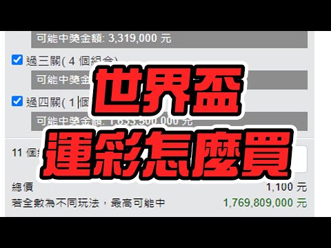 世界杯彩票多少钱一注