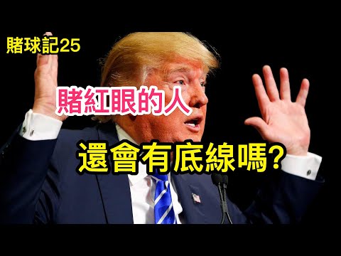 世界杯冠军投注赔率