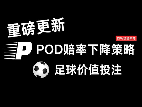 世界杯冠军投注赔率