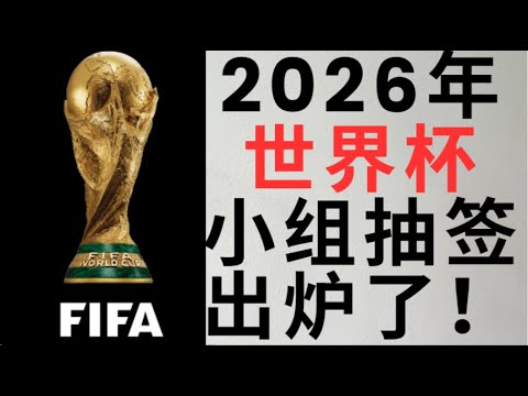 世界杯冠军投注赔率