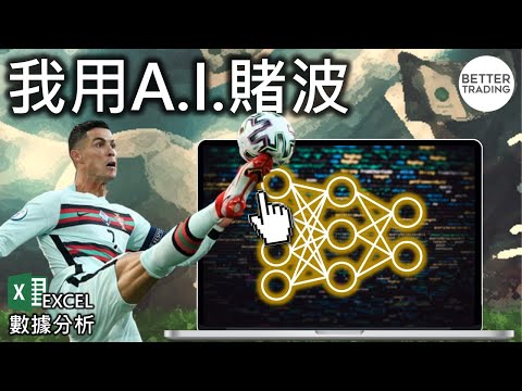 世界杯冠军投注赔率