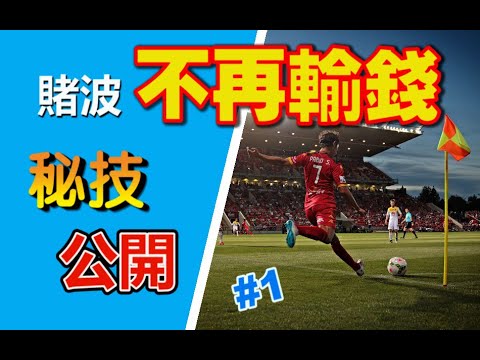 世界杯冠军投注赔率