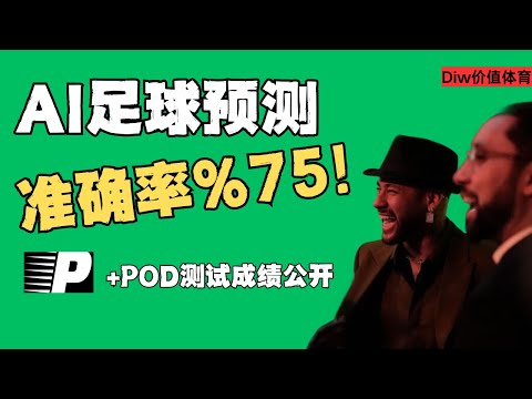 世界杯冠军投注赔率