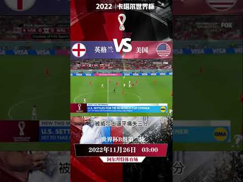 世界杯实时下注