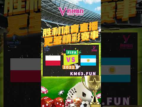 世界杯实时下注