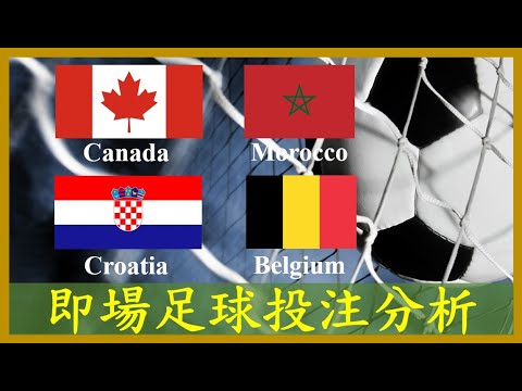 世界杯实时下注