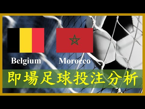 世界杯实时下注