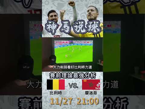 世界杯实时下注