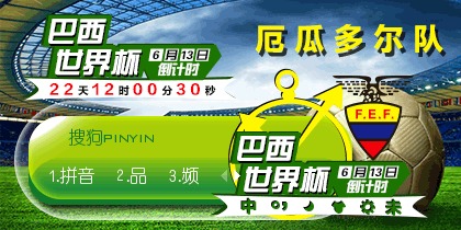 世界杯实时下注