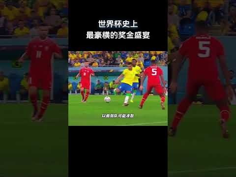 世界杯实时下注