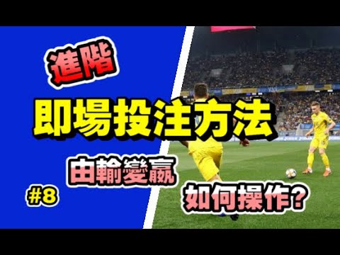 世界杯投注攻略