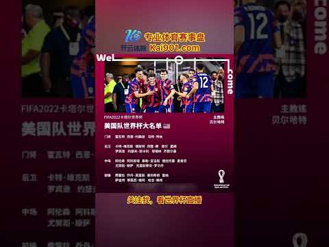 世界杯投注攻略