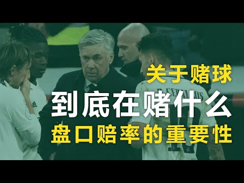 世界杯投注攻略