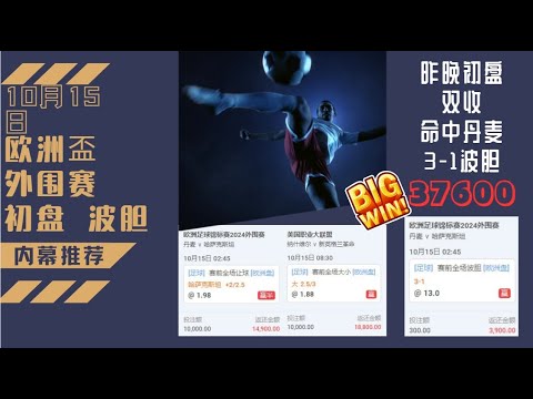 世界杯投注攻略