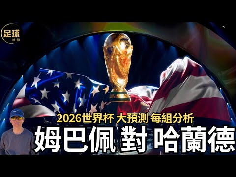 世界杯投注攻略