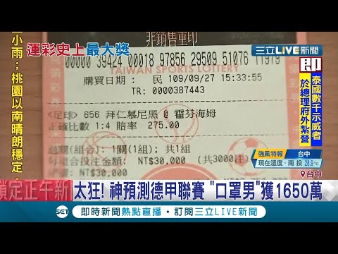 世界杯投注攻略