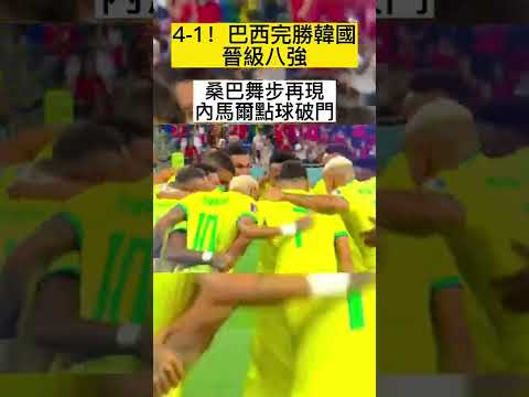 世界杯投注攻略