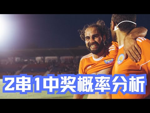 世界杯投注技巧