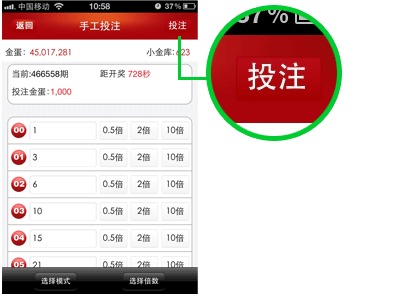 世界杯投注技巧