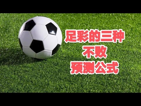 世界杯投注技巧