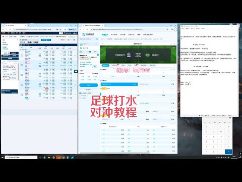 世界杯投注教学