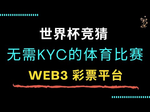 世界杯投注平台