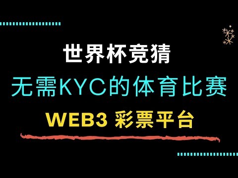 世界杯投注平台
