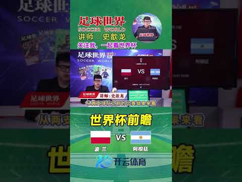 世界杯投注数据分析