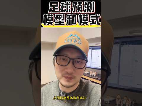 世界杯投注数据分析