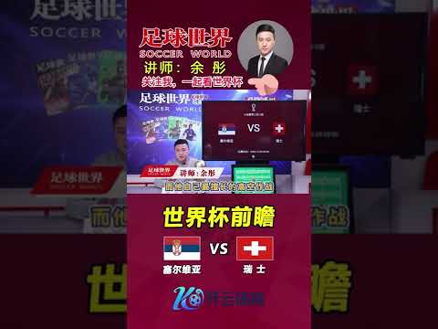 世界杯投注数据分析