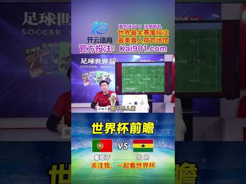 世界杯投注数据分析