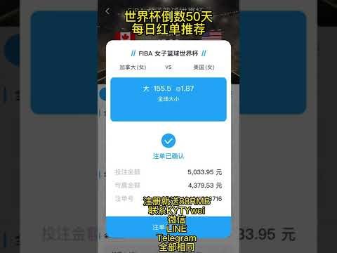 世界杯投注推荐