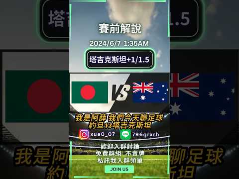 世界杯投注推荐