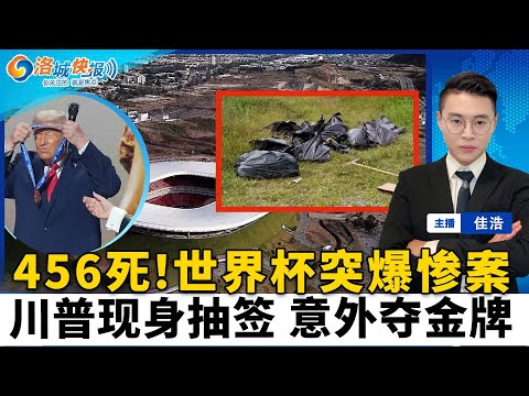 世界杯玩法介绍