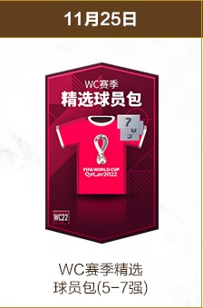 世界杯玩法介绍