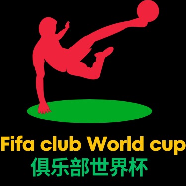 世界杯玩法介绍