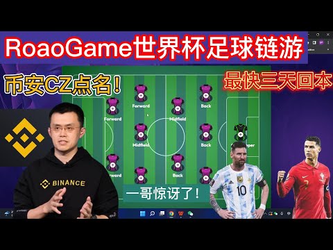 世界杯玩法介绍