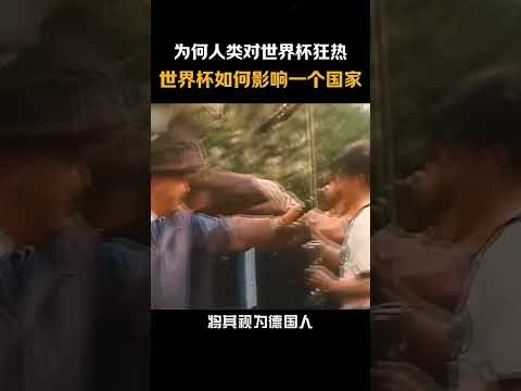 世界杯玩法介绍