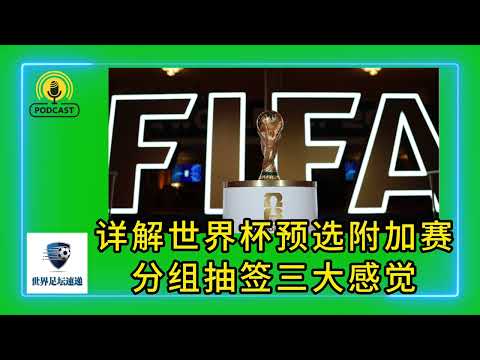 世界杯玩法介绍