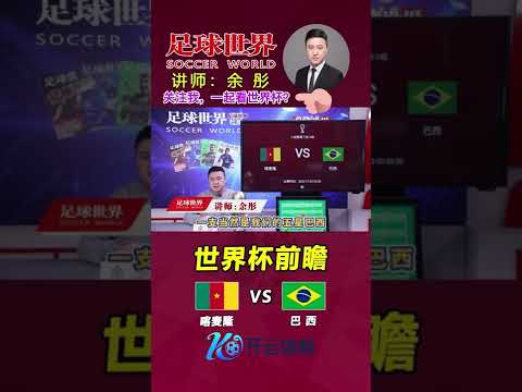 世界杯玩法介绍