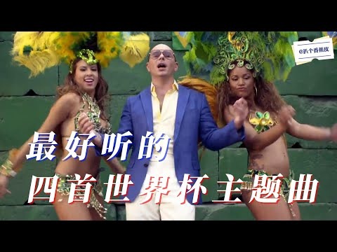 世界杯玩法介绍