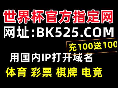 世界杯下注网站