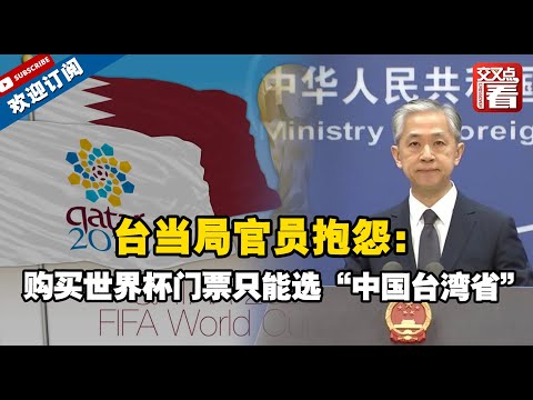 世界杯足球购买