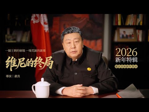 2026世界杯规则