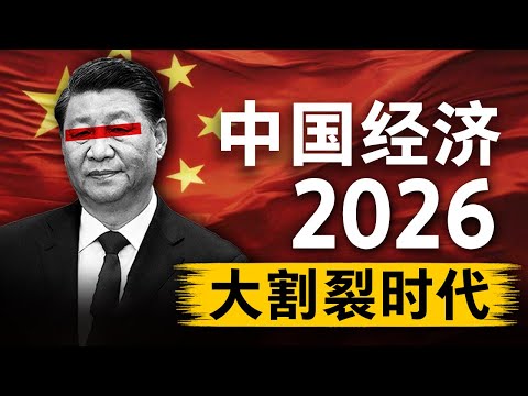 2026世界杯规则