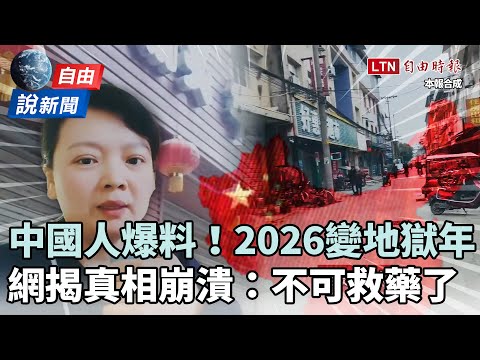 2026世界杯规则