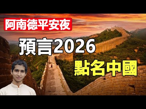 2026世界杯下注