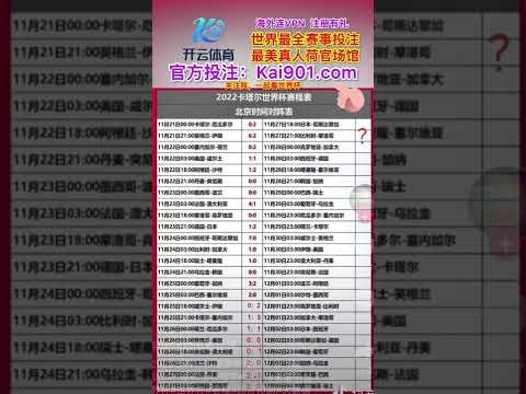 世界杯比分投注