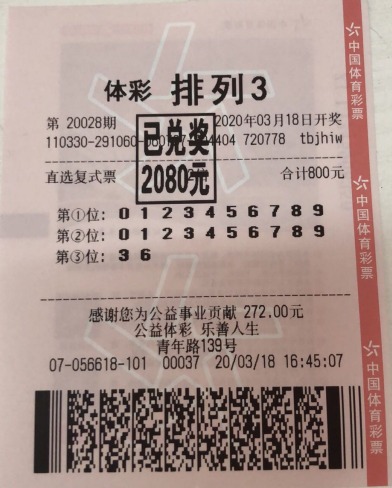 世界杯彩票多少钱一注