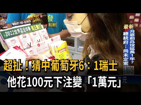 世界杯彩票多少钱一注